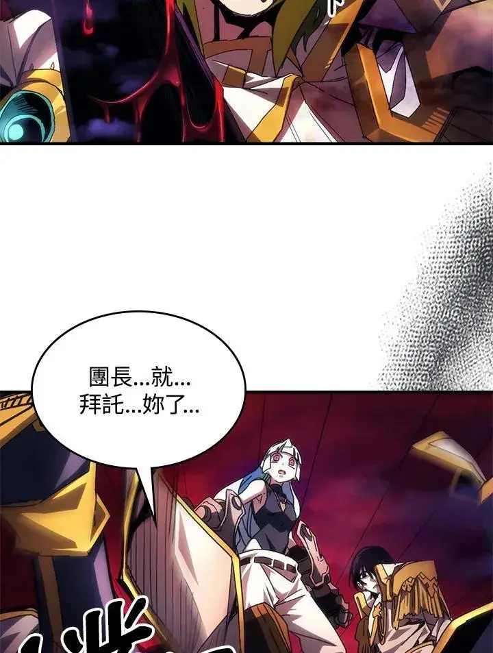 漫画《你懂什么叫躺平天花板吗?!》第63话第22张图