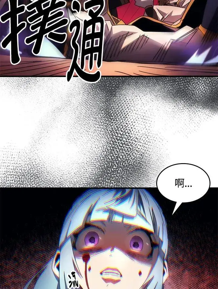 漫画《你懂什么叫躺平天花板吗?!》第63话第23张图