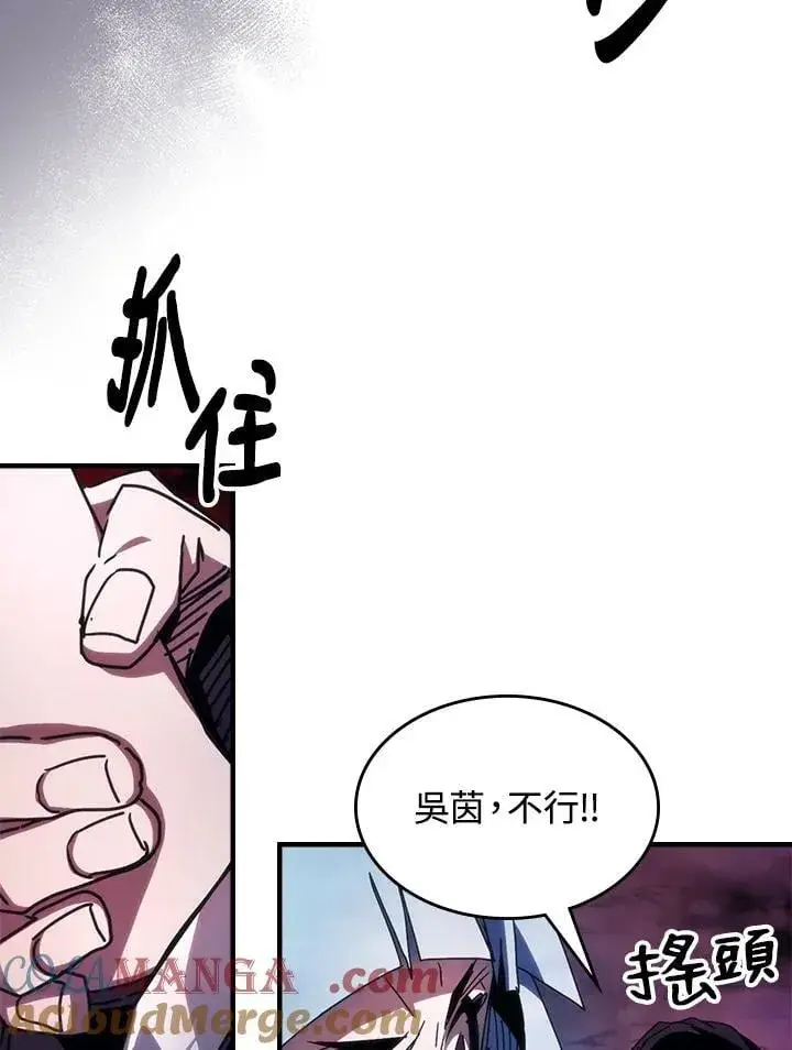 漫画《你懂什么叫躺平天花板吗?!》第63话第29张图