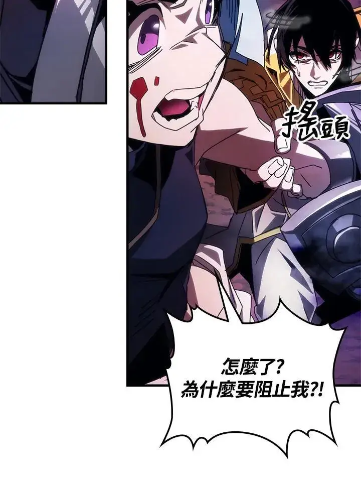 漫画《你懂什么叫躺平天花板吗?!》第63话第30张图