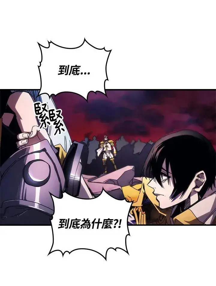 漫画《你懂什么叫躺平天花板吗?!》第63话第31张图