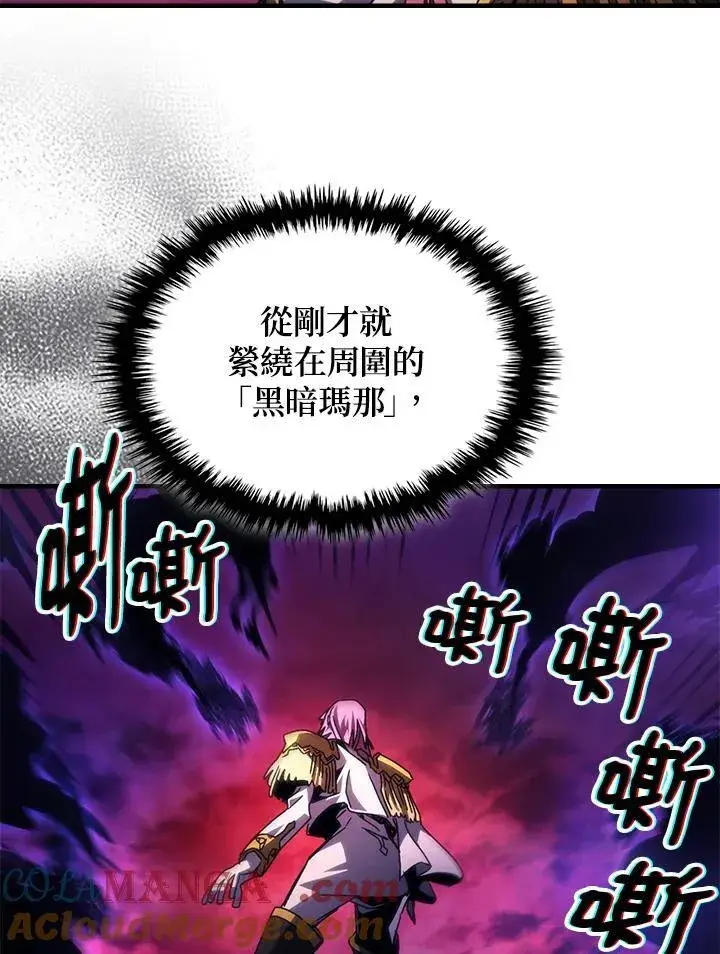漫画《你懂什么叫躺平天花板吗?!》第63话第33张图