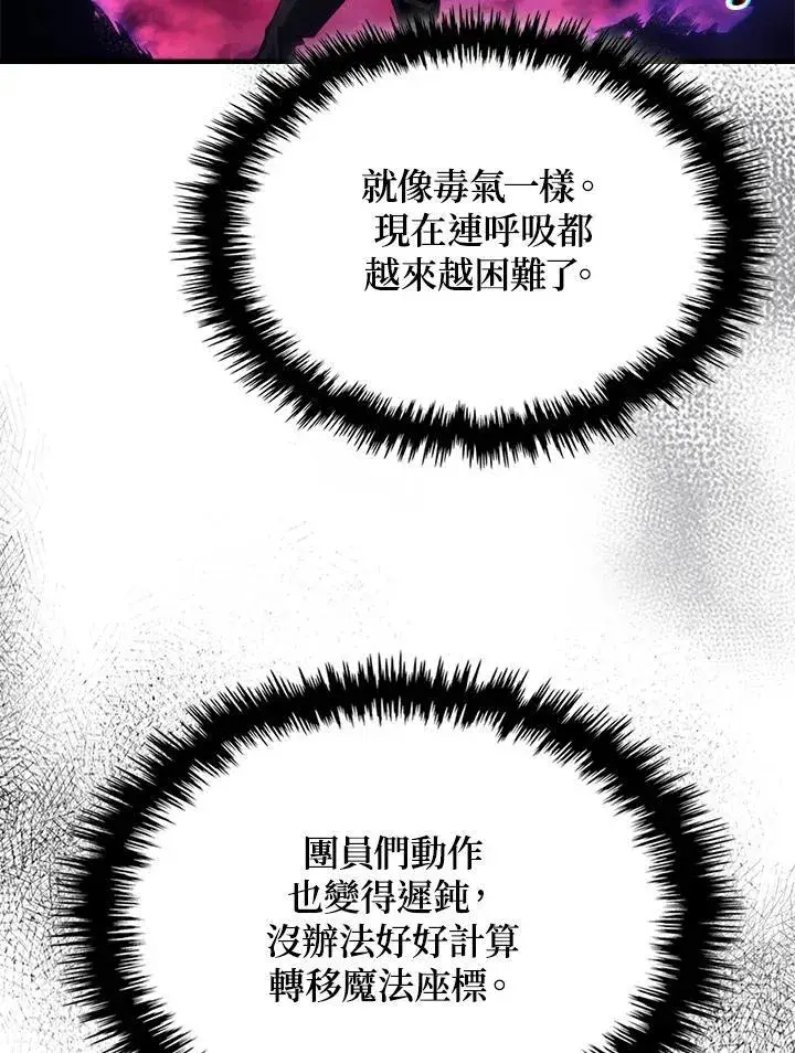 漫画《你懂什么叫躺平天花板吗?!》第63话第34张图