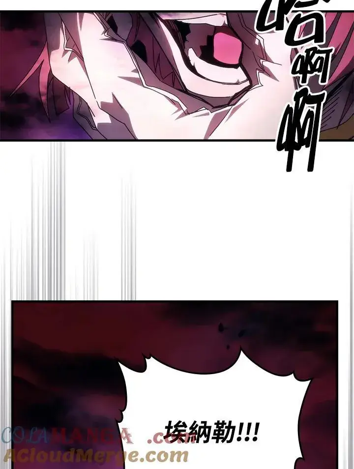 漫画《你懂什么叫躺平天花板吗?!》第63话第37张图