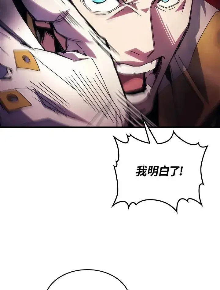 漫画《你懂什么叫躺平天花板吗?!》第63话第40张图