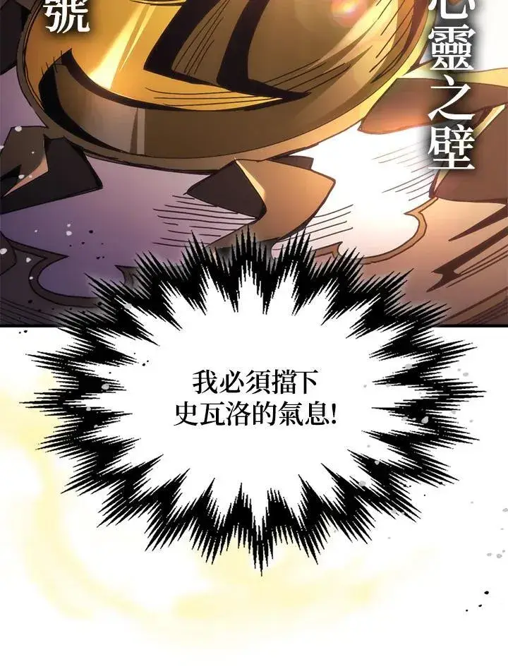 漫画《你懂什么叫躺平天花板吗?!》第63话第44张图
