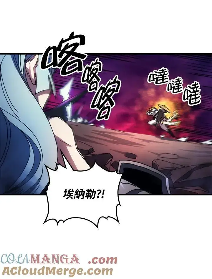 漫画《你懂什么叫躺平天花板吗?!》第63话第45张图