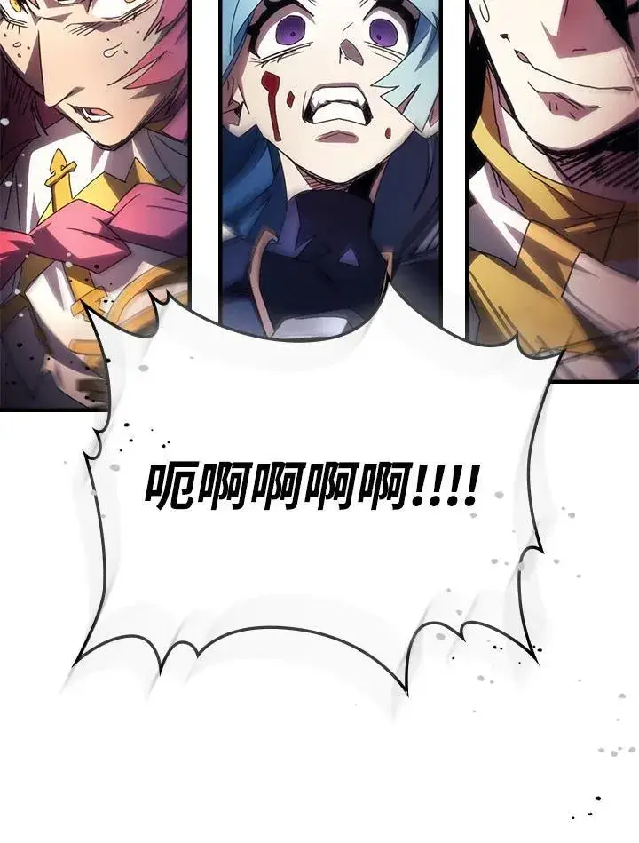 漫画《你懂什么叫躺平天花板吗?!》第63话第50张图