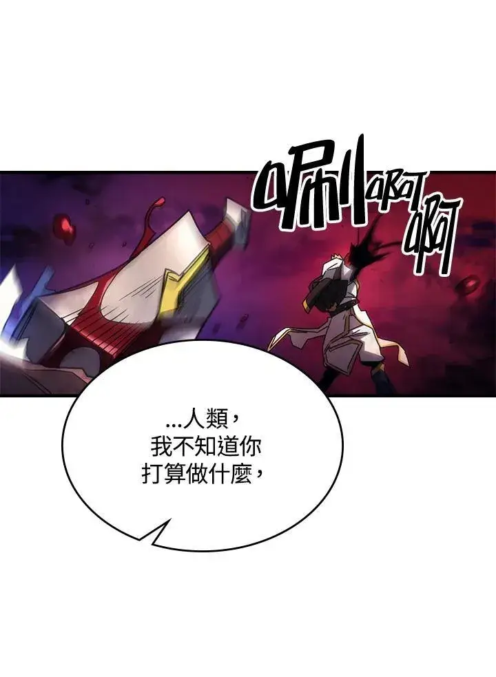 漫画《你懂什么叫躺平天花板吗?!》第63话第51张图