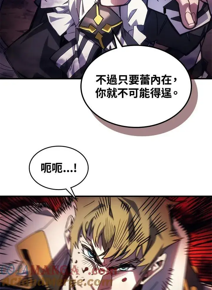 漫画《你懂什么叫躺平天花板吗?!》第63话第53张图
