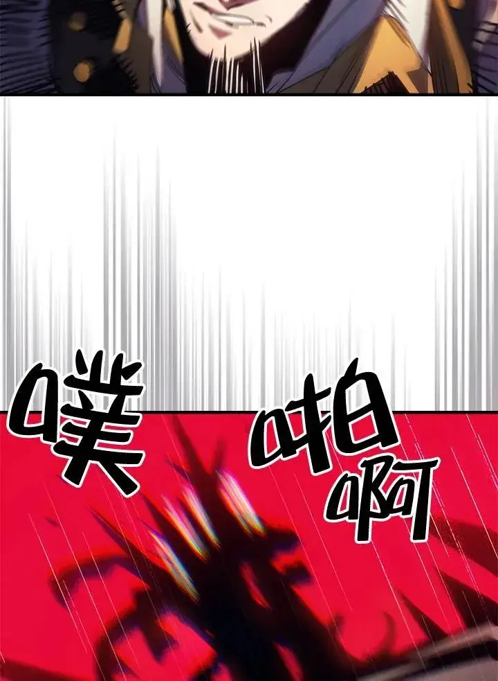 漫画《你懂什么叫躺平天花板吗?!》第63话第54张图