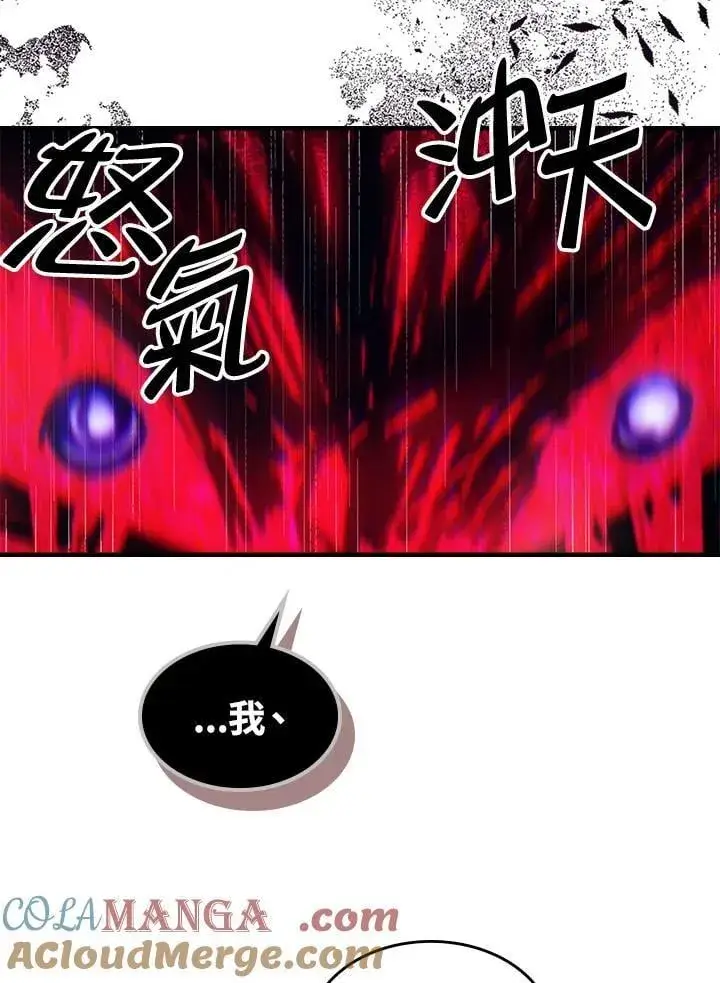漫画《你懂什么叫躺平天花板吗?!》第63话第57张图