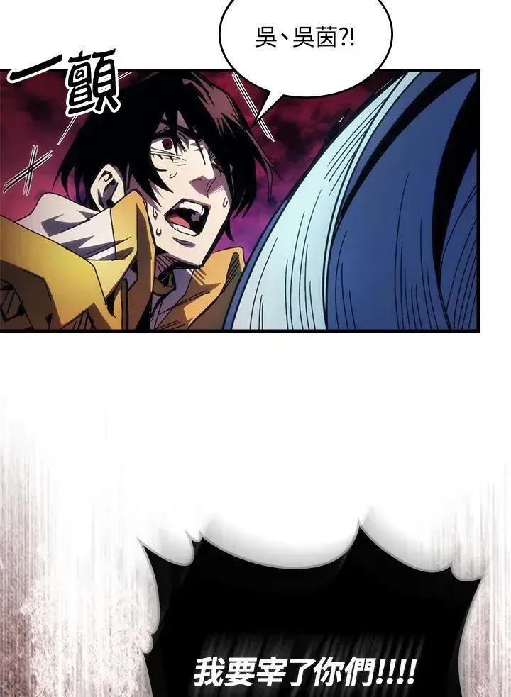 漫画《你懂什么叫躺平天花板吗?!》第63话第58张图
