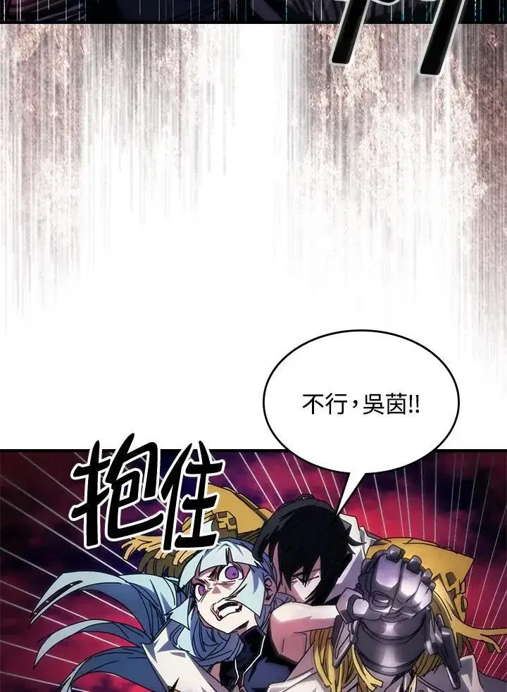 漫画《你懂什么叫躺平天花板吗?!》第63话第60张图