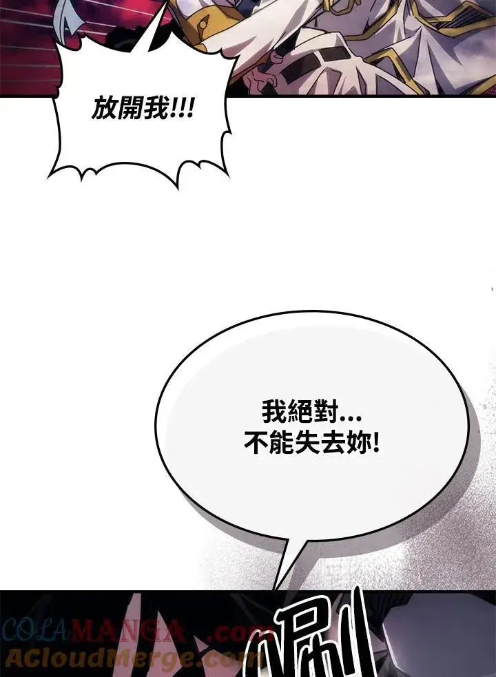漫画《你懂什么叫躺平天花板吗?!》第63话第61张图