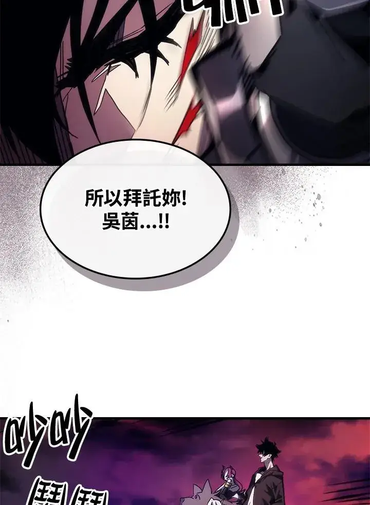 漫画《你懂什么叫躺平天花板吗?!》第63话第62张图