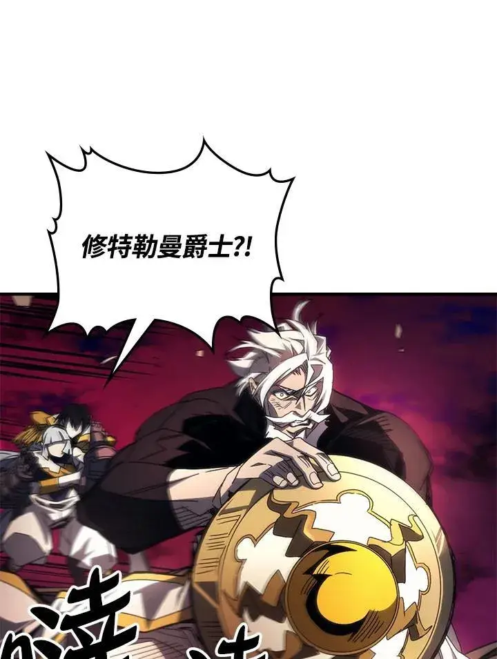 漫画《你懂什么叫躺平天花板吗?!》第63话第64张图