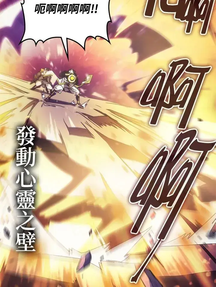 漫画《你懂什么叫躺平天花板吗?!》第63话第66张图