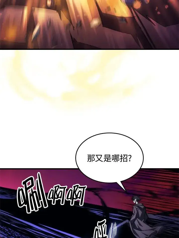 漫画《你懂什么叫躺平天花板吗?!》第63话第67张图