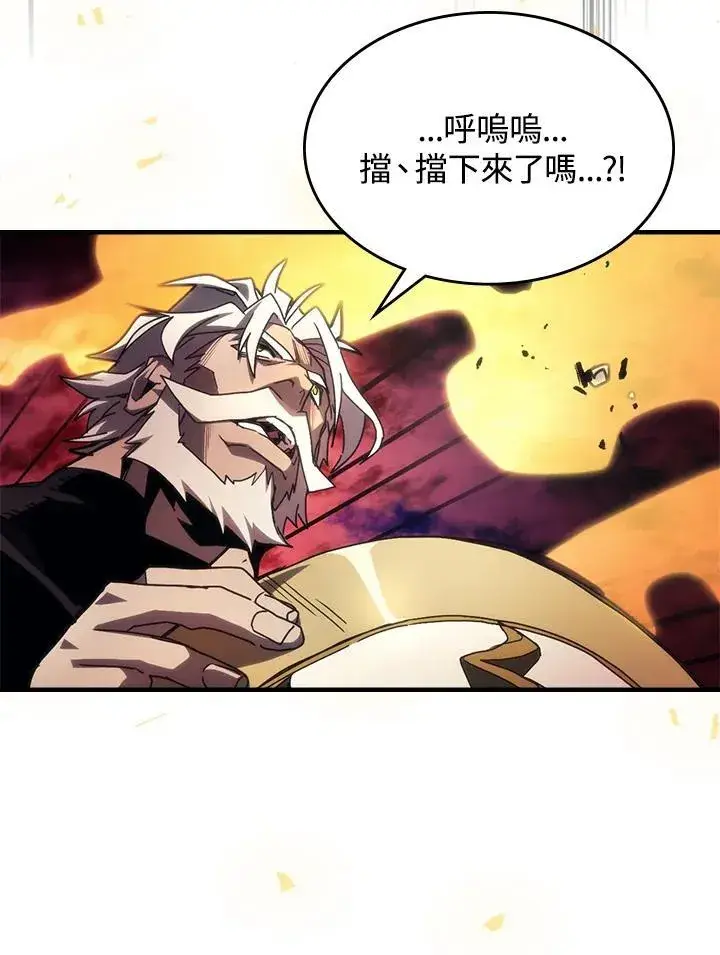 漫画《你懂什么叫躺平天花板吗?!》第63话第70张图