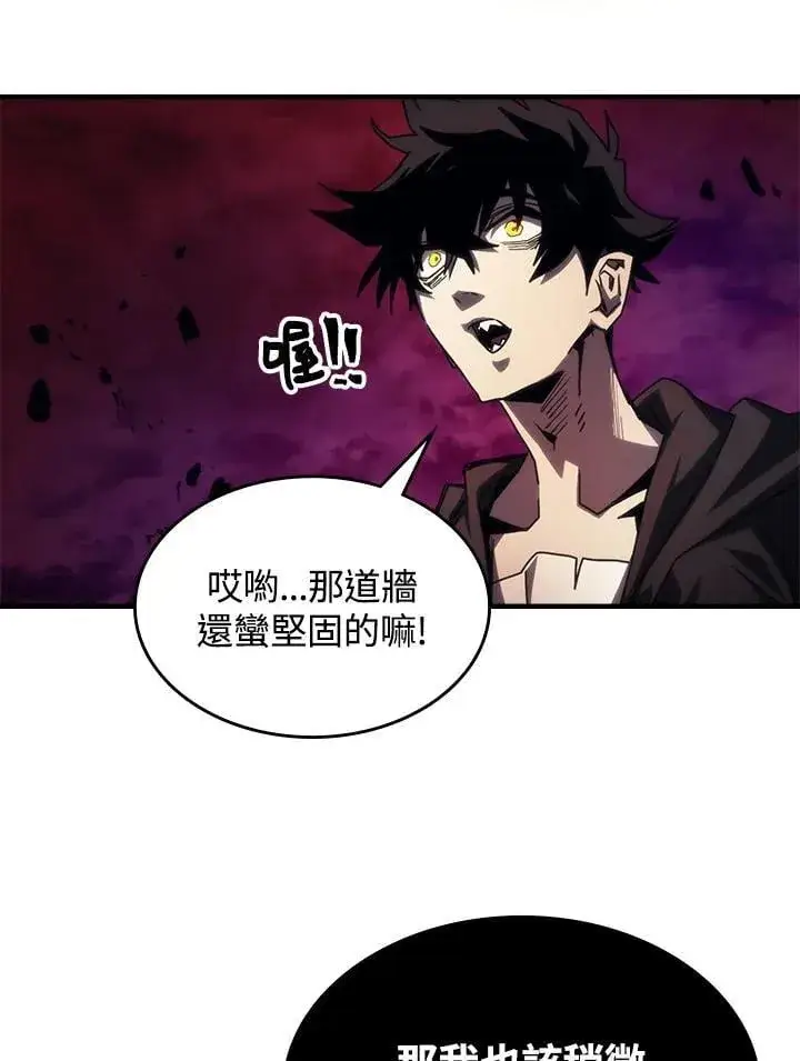 漫画《你懂什么叫躺平天花板吗?!》第63话第71张图