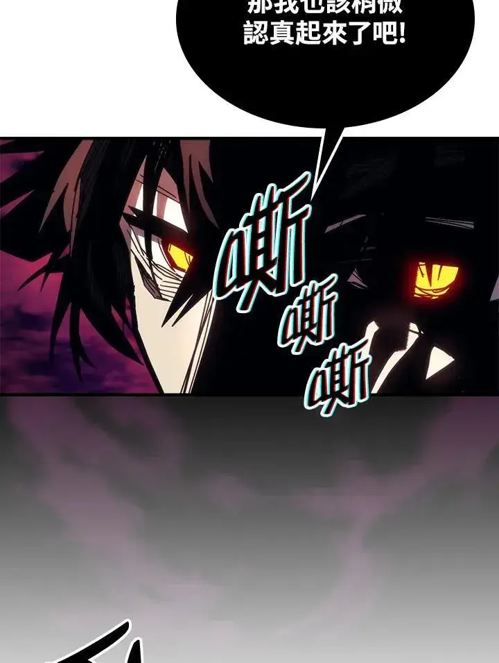 漫画《你懂什么叫躺平天花板吗?!》第63话第72张图