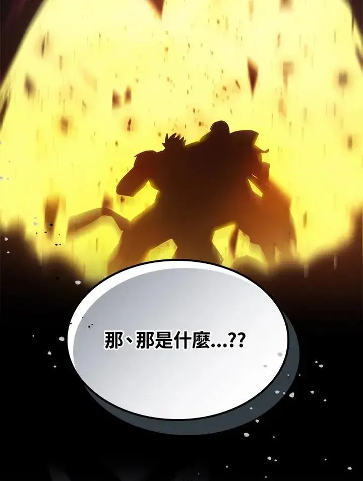漫画《你懂什么叫躺平天花板吗?!》第63话第75张图
