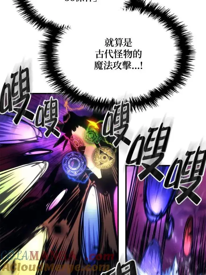 漫画《你懂什么叫躺平天花板吗?!》第63话第81张图