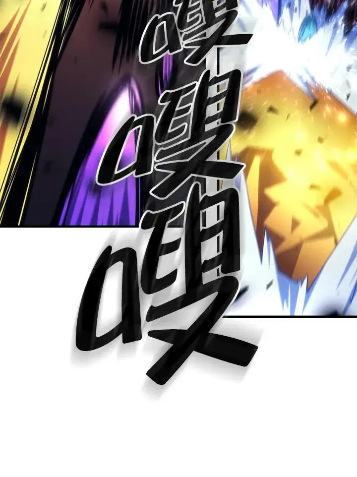漫画《你懂什么叫躺平天花板吗?!》第63话第82张图
