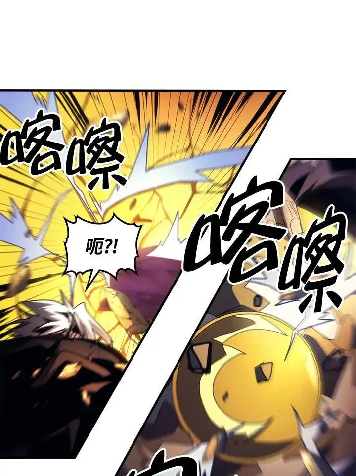 漫画《你懂什么叫躺平天花板吗?!》第63话第83张图