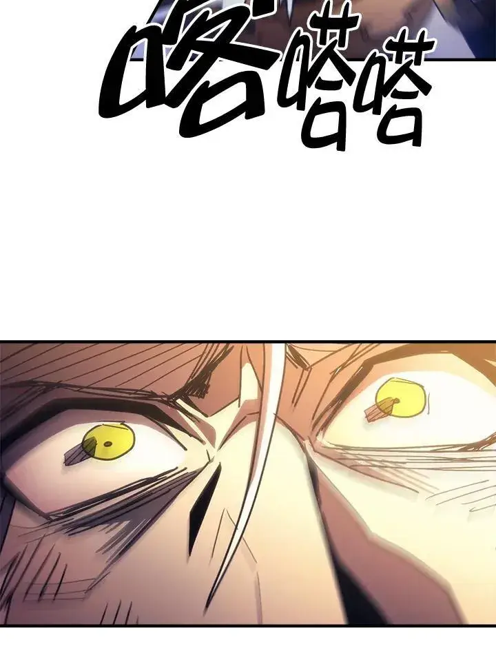 漫画《你懂什么叫躺平天花板吗?!》第63话第84张图