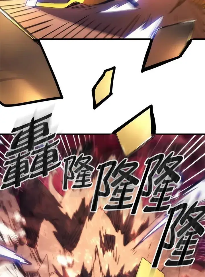 漫画《你懂什么叫躺平天花板吗?!》第63话第86张图