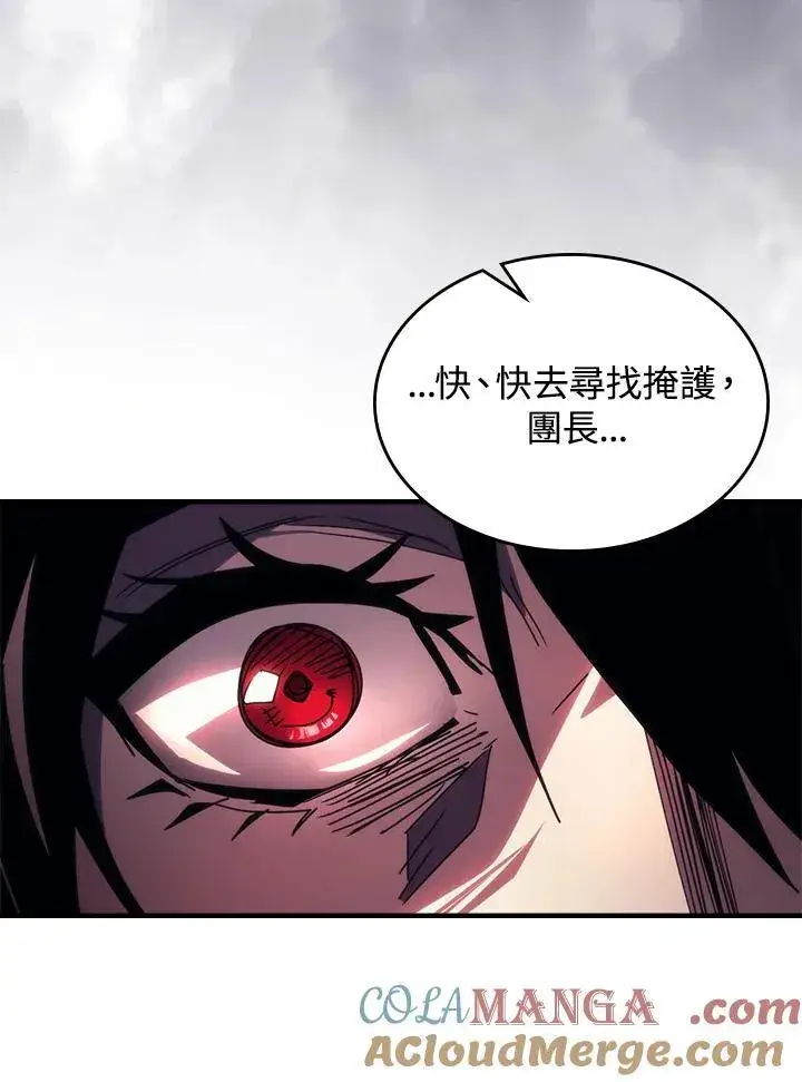 漫画《你懂什么叫躺平天花板吗?!》第63话第89张图