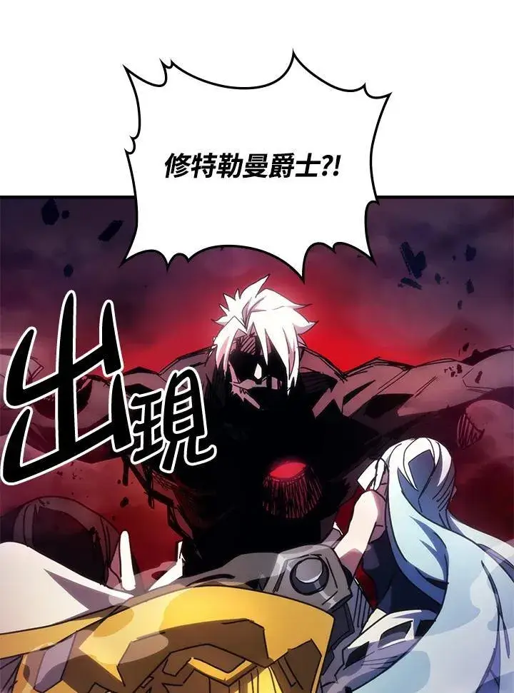 漫画《你懂什么叫躺平天花板吗?!》第63话第90张图