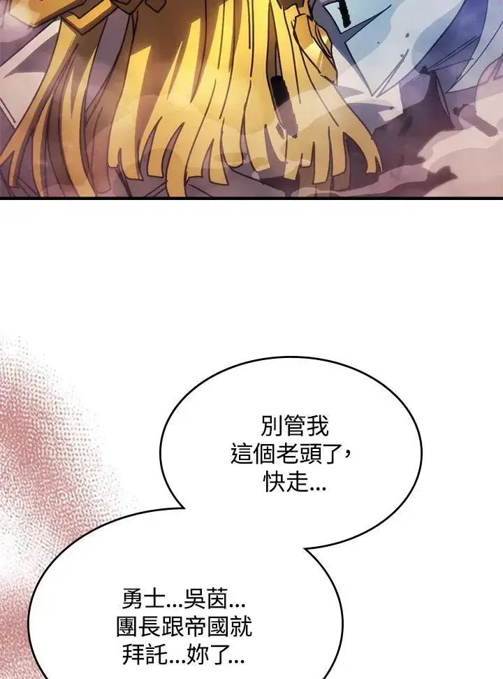 漫画《你懂什么叫躺平天花板吗?!》第63话第91张图
