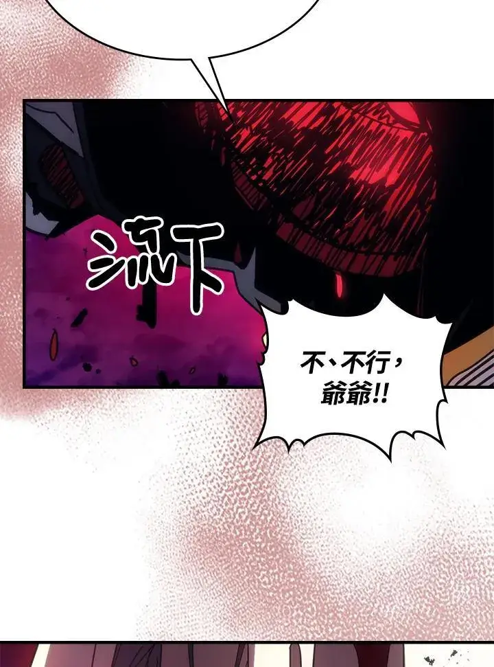 漫画《你懂什么叫躺平天花板吗?!》第63话第92张图
