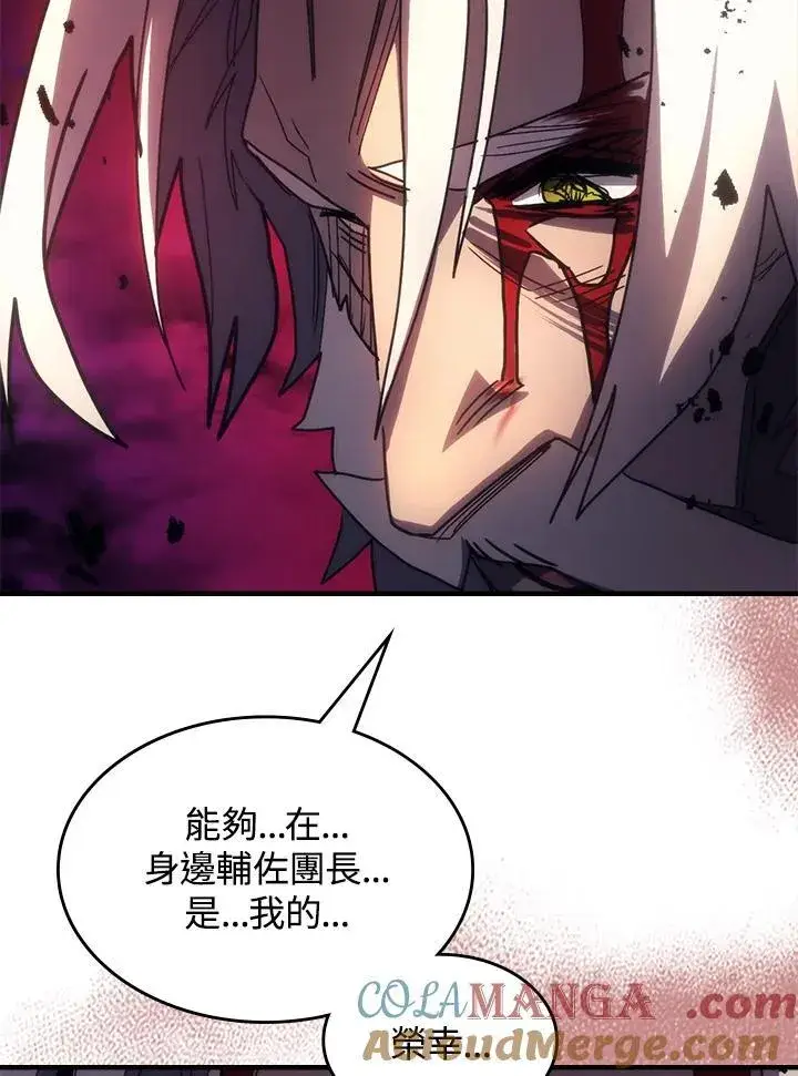 漫画《你懂什么叫躺平天花板吗?!》第63话第93张图