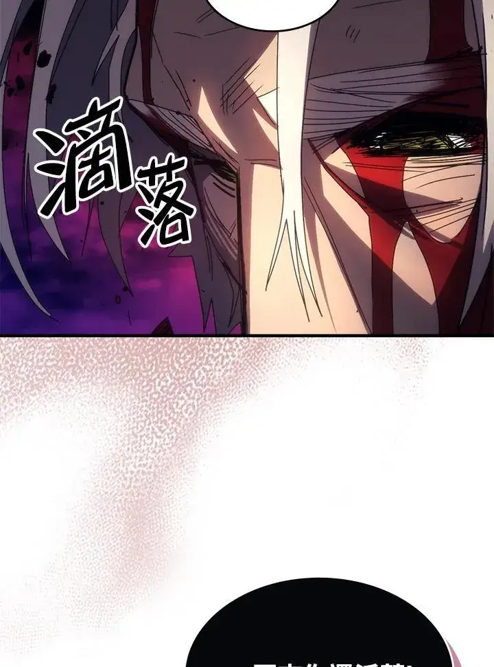 漫画《你懂什么叫躺平天花板吗?!》第63话第94张图