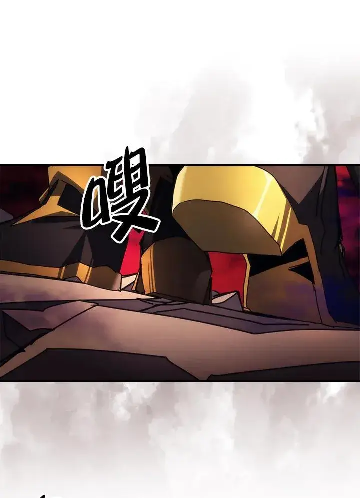 漫画《你懂什么叫躺平天花板吗?!》第63话第96张图