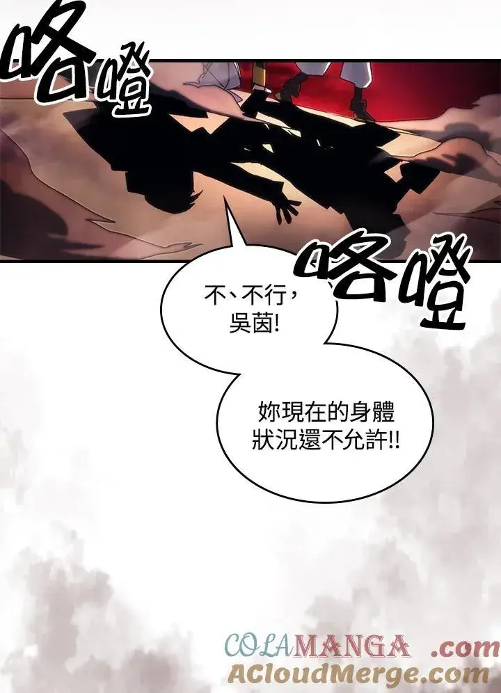 漫画《你懂什么叫躺平天花板吗?!》第63话第97张图