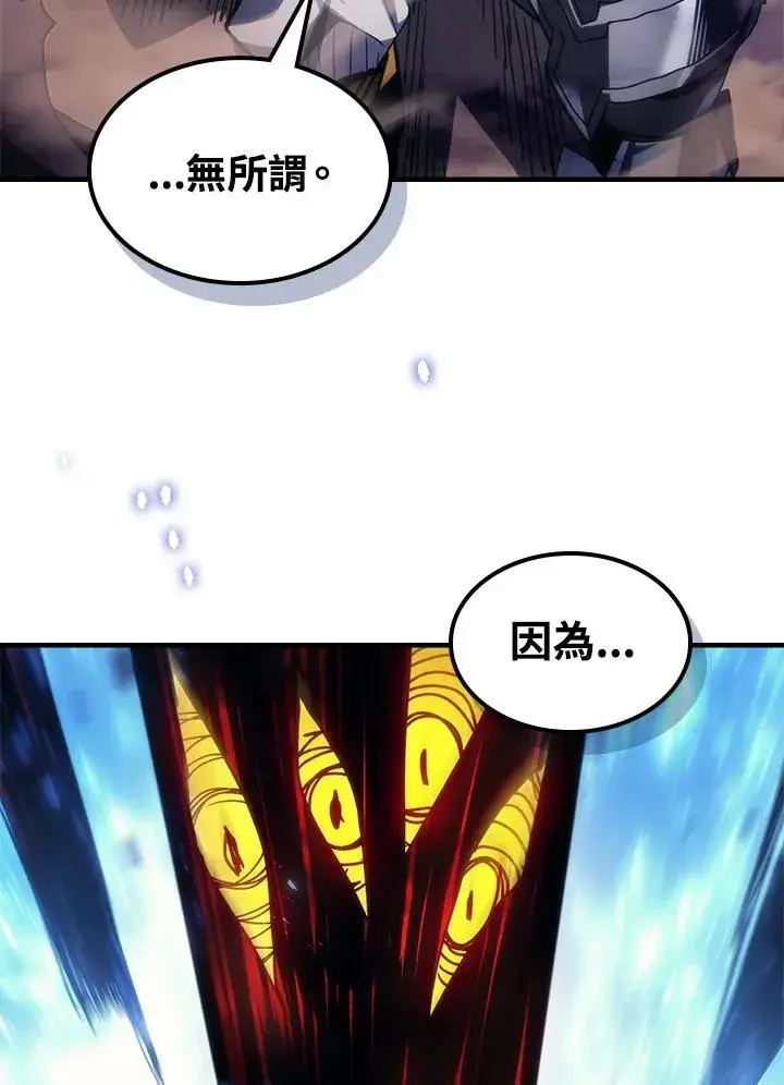 漫画《你懂什么叫躺平天花板吗?!》第63话第99张图