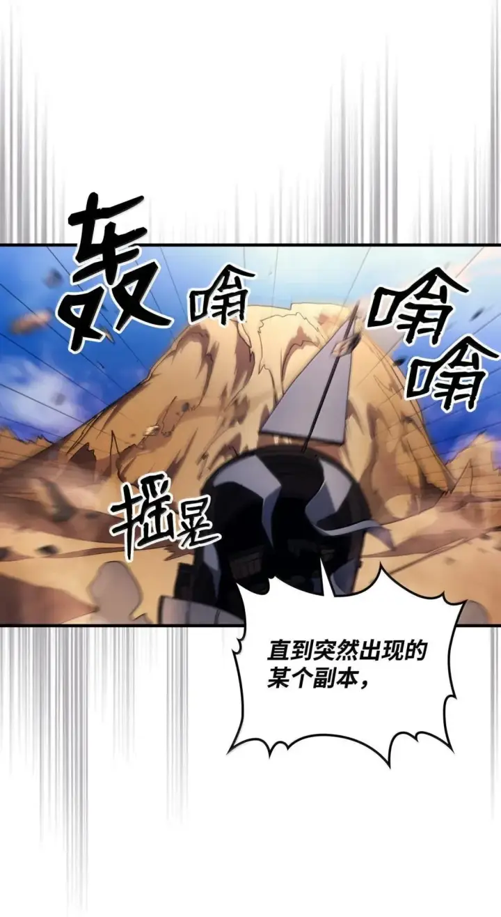 漫画《你懂什么叫躺平天花板吗?!》66 前任门神第28张图