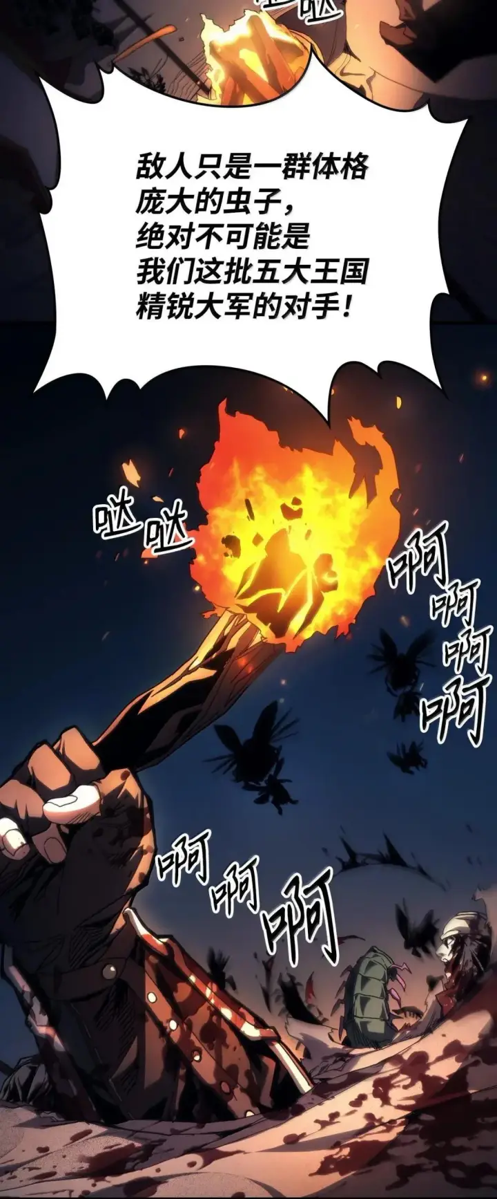 漫画《你懂什么叫躺平天花板吗?!》66 前任门神第33张图