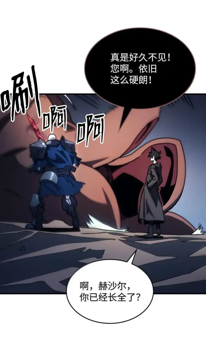 漫画《你懂什么叫躺平天花板吗?!》66 前任门神第55张图