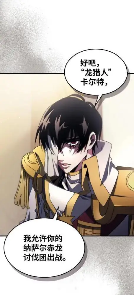 漫画《你懂什么叫躺平天花板吗?!》78  为了光第10张图