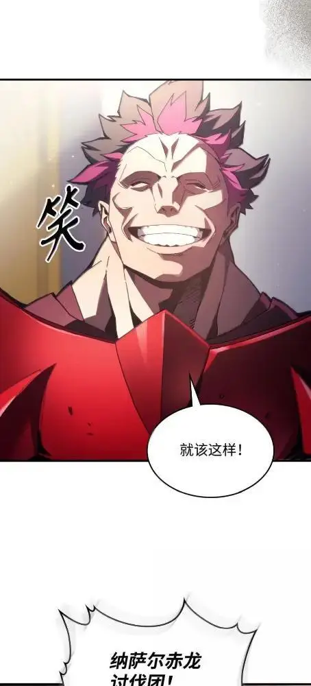 漫画《你懂什么叫躺平天花板吗?!》78  为了光第11张图