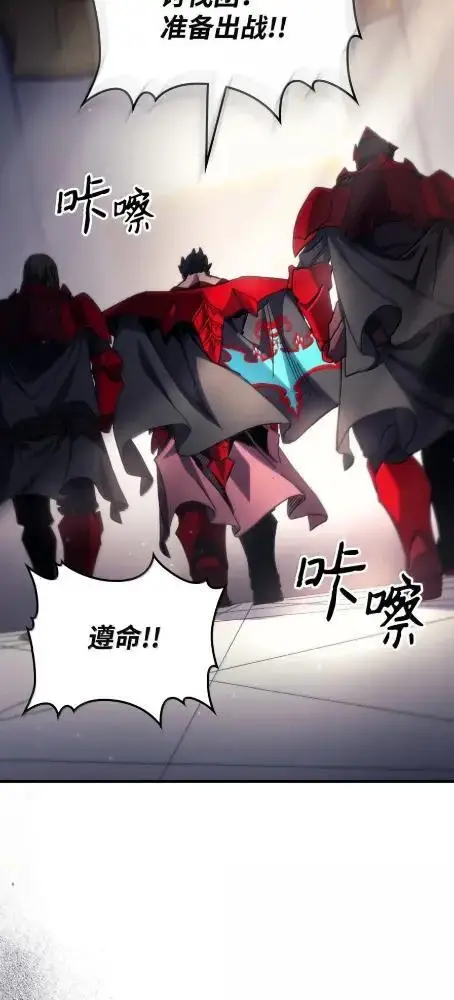 漫画《你懂什么叫躺平天花板吗?!》78  为了光第12张图