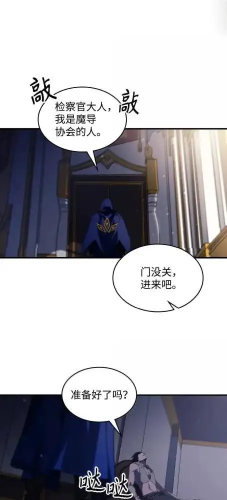 漫画《你懂什么叫躺平天花板吗?!》78  为了光第23张图