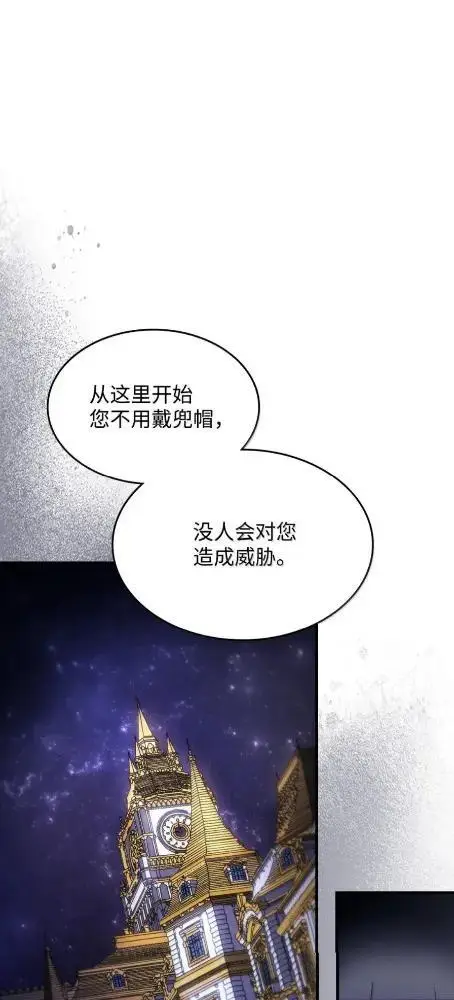 漫画《你懂什么叫躺平天花板吗?!》78  为了光第25张图