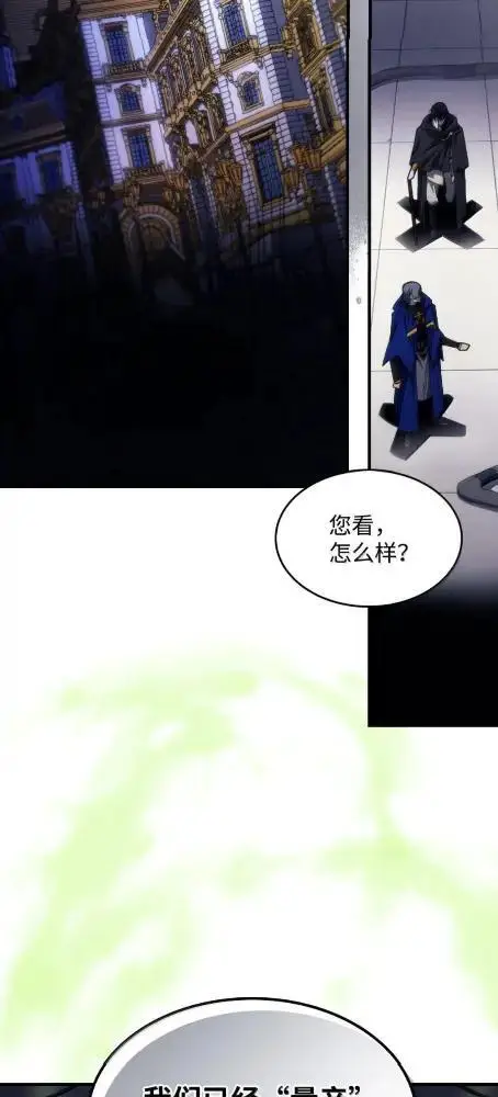 漫画《你懂什么叫躺平天花板吗?!》78  为了光第26张图
